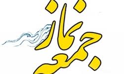 خطیب جمعه شهر باشت:انتقاد از بکارگیری نیرو در شبکه بهداشت و درمان باشت